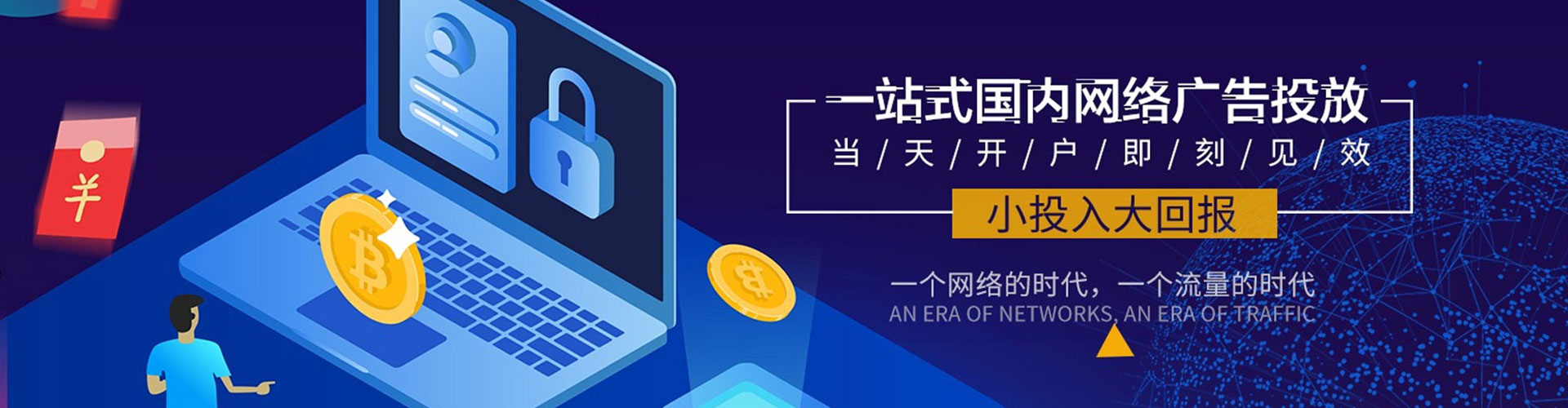 苓雅网络推广开户