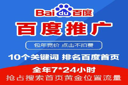 百度推广开户经验分享：如何快速提升账户效果